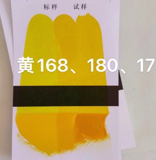 颜料黄168的基本信息和特点以及用途